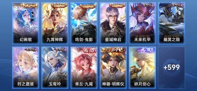 王者荣耀【苹果版】V10 4典藏 7无双 4星传说 102传说 222史诗 607皮肤 绝世王者