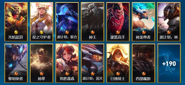 英雄联盟手游(lol手游)2神话 26传说 95史诗 203皮肤 131英雄 钻石