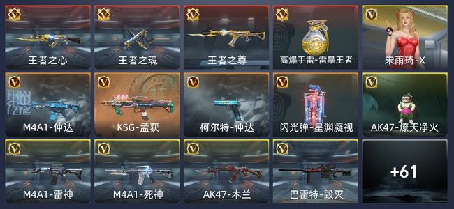 穿越火线：枪战王者4王者 74英雄武器 1英雄角色 94万化 新锐