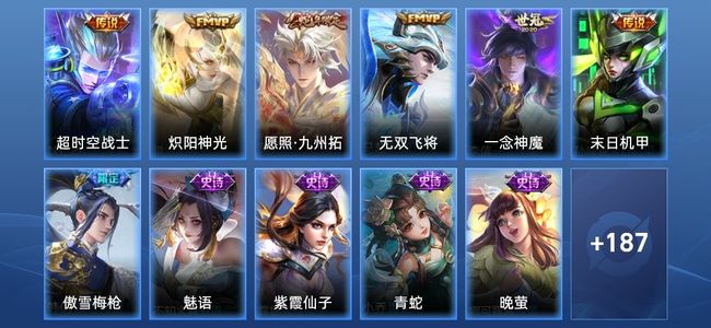 王者荣耀V7 8传说 43史诗 199皮肤 123英雄 荣耀黄金III