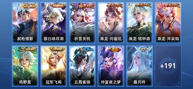 王者荣耀V7 2典藏 10传说 52史诗 202皮肤 123英雄 至尊星耀II