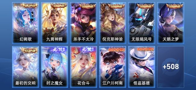 王者荣耀V10 7典藏 75传说 161史诗 520皮肤 125英雄 非凡王者