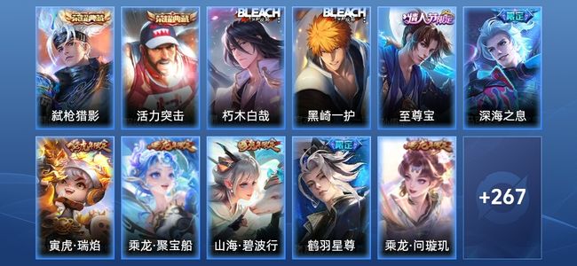 王者荣耀V9 2典藏 59传说 85史诗 280皮肤 荣耀黄金IV