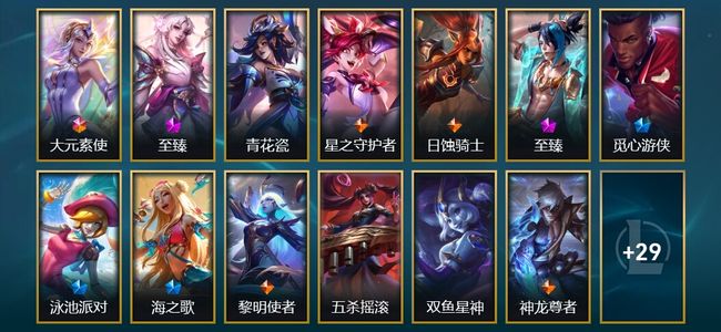 英雄联盟（LOL）1终极 2神话 6臻彩 8限定 5传说 42皮肤 20炫彩 68英雄 翡翠