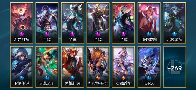 英雄联盟（LOL）14神话 11臻彩 42限定 33传说 282皮肤 139炫彩 150英雄 黄金