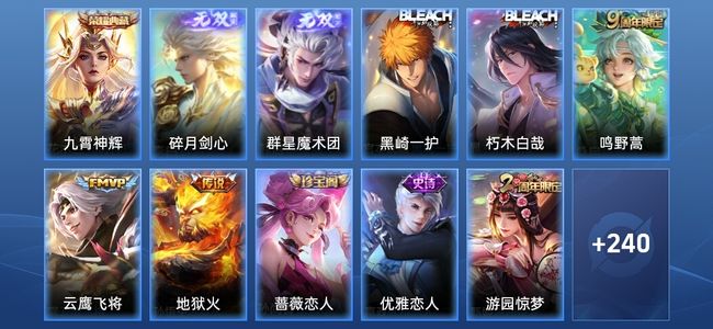 王者荣耀V3 1典藏 2无双 3传说 55史诗 252皮肤 至尊星耀V