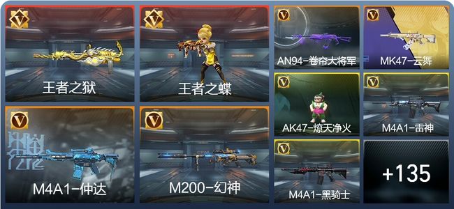 穿越火线：枪战王者V3 5王者 162英雄武器 2英雄角色 114万化 枪王SS