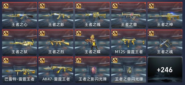 穿越火线：枪战王者V7 17王者 256英雄武器 5英雄角色 380万化 枪神