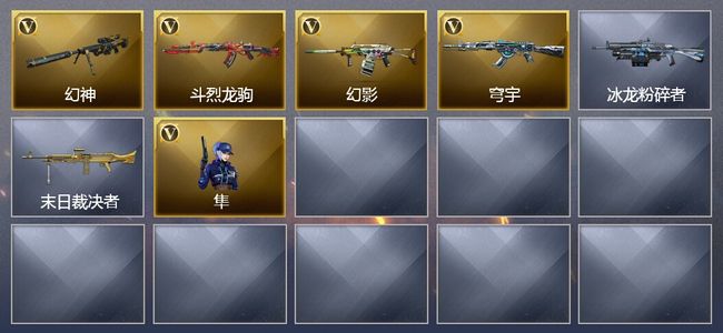 穿越火线（CF）4V武器 1V角色 1皮肤 可排位 枪王