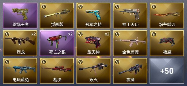 穿越火线（CF）5王者武器 1炫金武器 70V武器 1V角色 19皮肤 可排位 枪王