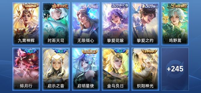 王者荣耀V8 1典藏 18传说 76史诗 257皮肤 永恒钻石II