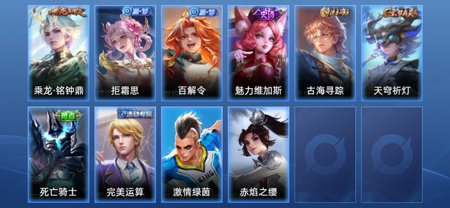 王者荣耀1传说 3史诗 10皮肤 27英雄 尊贵铂金I