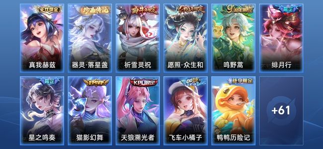 王者荣耀V5 6传说 22史诗 72皮肤 91英雄 永恒钻石II