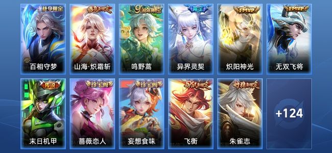 王者荣耀V7 6传说 35史诗 135皮肤 至尊星耀IV