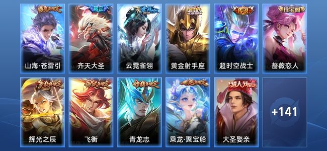 王者荣耀【苹果版】V7 5传说 37史诗 152皮肤 永恒钻石I