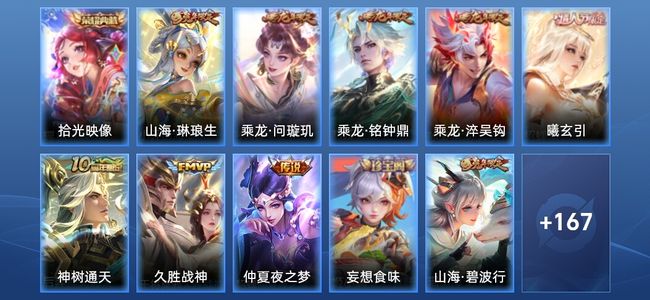 王者荣耀1典藏 8传说 57史诗 178皮肤 永恒钻石V