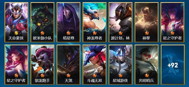 英雄联盟手游(lol手游)1神话 12传说 39史诗 105皮肤 119英雄 翡翠