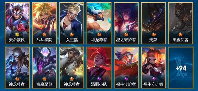 英雄联盟手游（lol手游）2神话 9传说 30史诗 107皮肤 129英雄 钻石