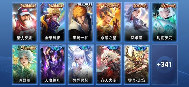 王者荣耀V8 2典藏 18传说 97史诗 353皮肤 无双王者