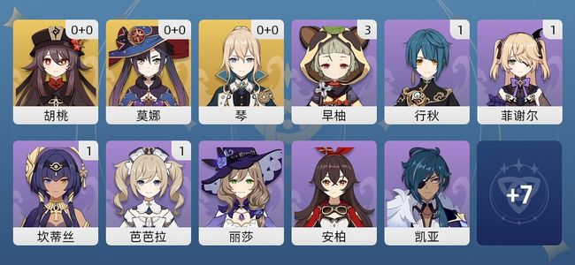 原神3黄 3角色黄 3五星角色 女主 10级