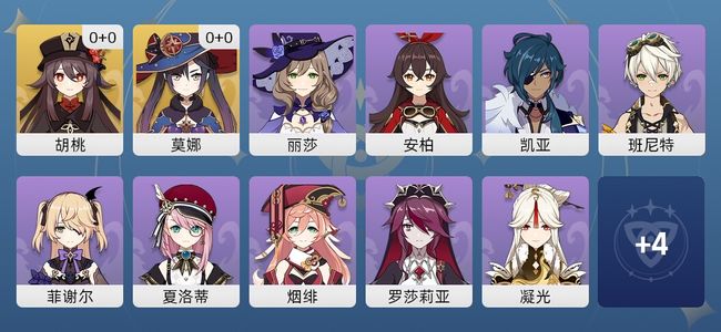 原神6黄 6角色黄 2武器黄 2五星角色 2五星武器 男主 10级