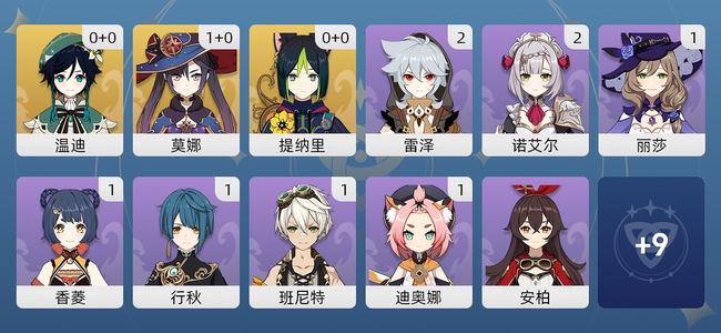 原神4黄 4角色黄 3五星角色 男主 12级