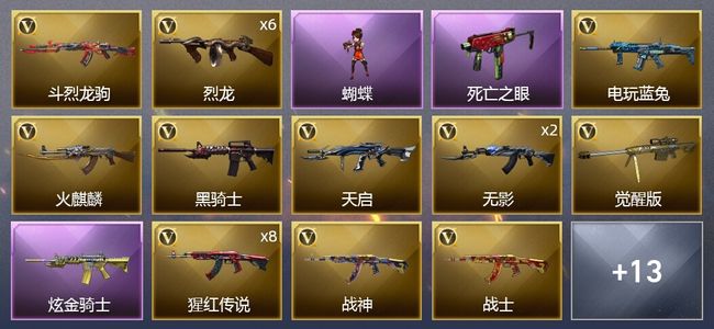 穿越火线（CF）1炫金武器 35V武器 6皮肤 可排位 宗师