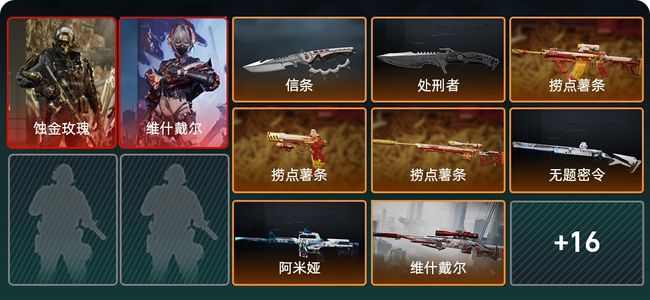 三角洲行动总资产298M 2干员外观 24传说枪械 三角洲巅峰