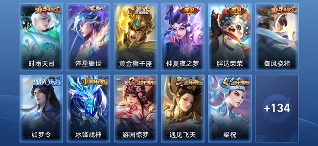 王者荣耀【苹果版】V6 5传说 34史诗 145皮肤 荣耀黄金III