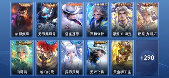 王者荣耀V7 2典藏 11传说 85史诗 302皮肤 至尊星耀IV