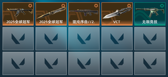 无畏契约4橙皮 5皮肤 11040皮肤总价值 190已用源晶 黄金