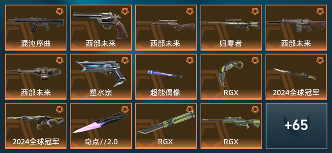 无畏契约20橙皮 8紫皮 79皮肤 48790皮肤总价值 1240已用源晶 神话