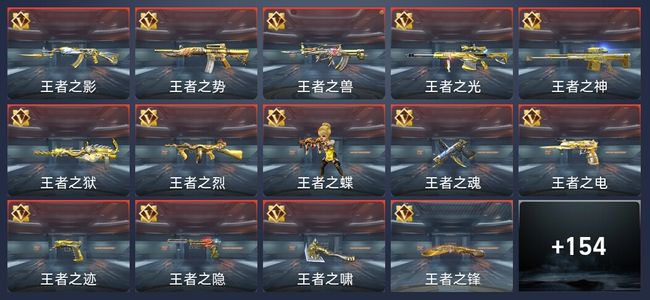 穿越火线：枪战王者V8 31王者 304英雄武器 大师