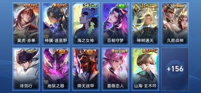 王者荣耀V6 7传说 51史诗 168皮肤 绝世王者