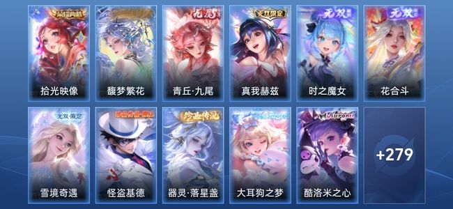 王者荣耀V9 1典藏 5无双 32传说 98史诗 292皮肤 至尊星耀II