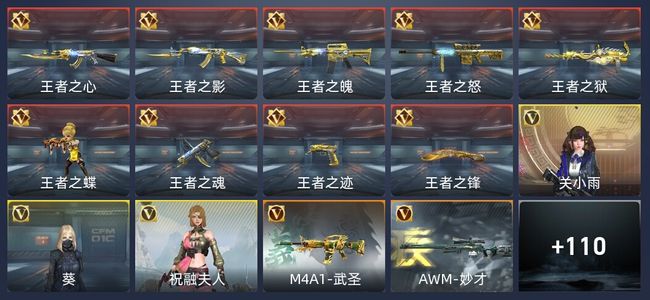穿越火线：枪战王者V8 新锐