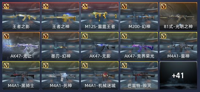 穿越火线：枪战王者V7 新锐