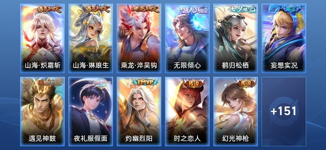 王者荣耀V4 11传说 41史诗 163皮肤 至尊星耀III