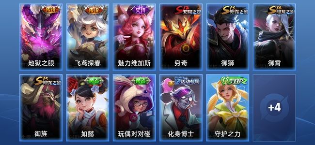 王者荣耀2传说 1史诗 15皮肤 43英雄 秩序白银II