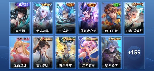 王者荣耀V7 1无双 3传说 44史诗 171皮肤 非凡王者