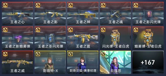 穿越火线：枪战王者V6 11王者 175英雄武器 6英雄角色 280万化 枪神