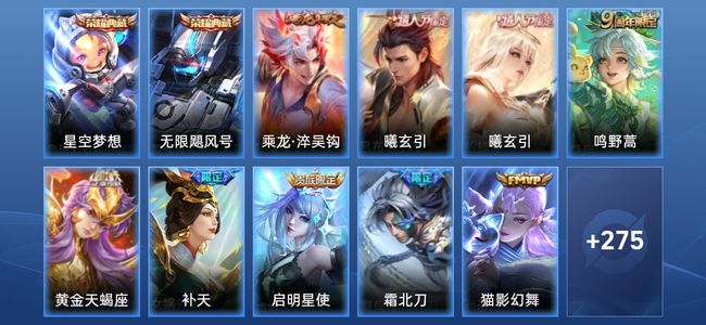 王者荣耀V9 2典藏 15传说 78史诗 287皮肤 124英雄 永恒钻石IV