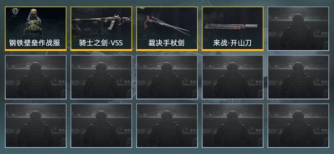 暗区突围库存价值98.0M 2近战武器 1金套装 1金枪皮 信誉5级 王牌