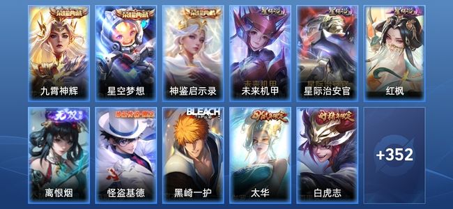 王者荣耀V8 3典藏 1无双 3星传说 18传说 104史诗 360皮肤 最强王者