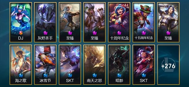 英雄联盟（LOL）1终极 6神话 6臻彩 43限定 36传说 289皮肤 114炫彩 173英雄 翡翠