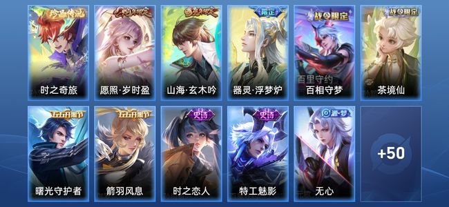 王者荣耀V4 2传说 17史诗 62皮肤 90英雄 非凡王者