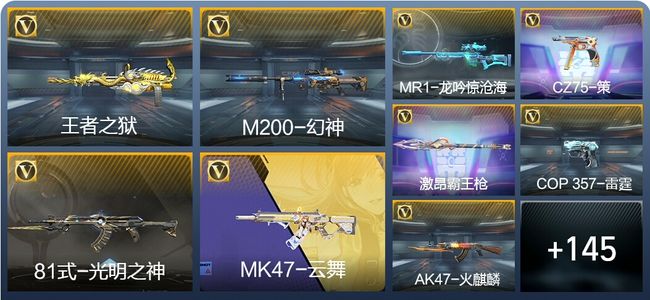 穿越火线：枪战王者3王者武器 155英雄武器 3英雄角色 261万化 枪圣