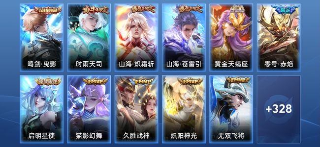 王者荣耀V8 1典藏 20传说 92史诗 339皮肤 120英雄 最强王者