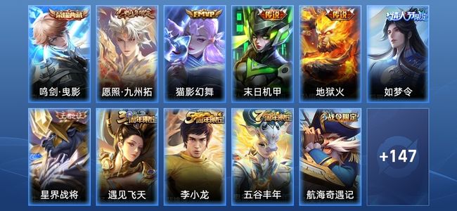 王者荣耀1典藏 4传说 36史诗 158皮肤 尊贵铂金II