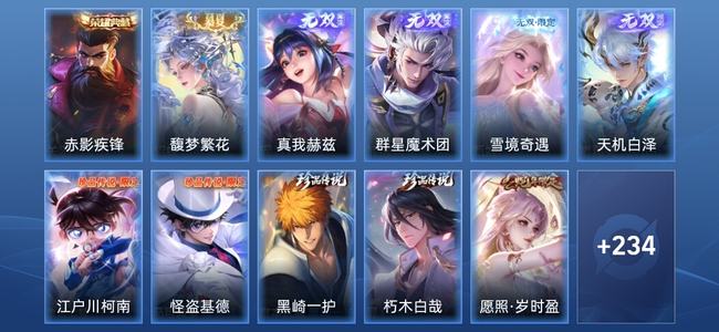 王者荣耀【苹果版】V9 1典藏 4无双 21传说 73史诗 245皮肤 永恒钻石I